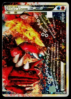 Kyogre & Groudon Legend 071/080 LEGEND Clash at the Summit Pokemon Japanese HP - Image 1