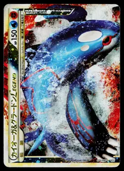 Kyogre & Groudon Legend 070/080 LEGEND Clash at the Summit Pokemon Japanese HP - Image 1