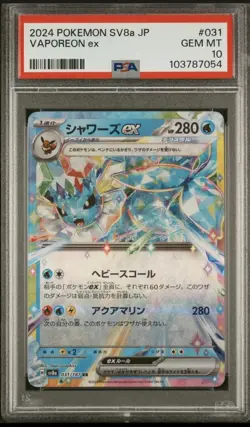 PSA10 Eeveelution ex RR Sequential Set 2024 Pokemon Japanese Sv8A-Terastal Fest - Image 2