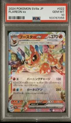 PSA10 Eeveelution ex RR Sequential Set 2024 Pokemon Japanese Sv8A-Terastal Fest - Image 4