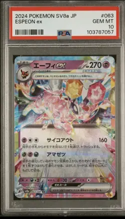 PSA10 Eeveelution ex RR Sequential Set 2024 Pokemon Japanese Sv8A-Terastal Fest - Image 5
