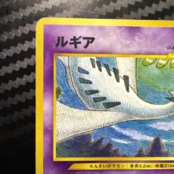 Pokemon Lugia Neo Premium File 3 No249 Japanese - MP - Image 2