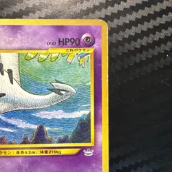 Pokemon Lugia Neo Premium File 3 No249 Japanese - MP - Image 3