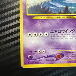 Pokemon Lugia Neo Premium File 3 No249 Japanese - MP - Image 4