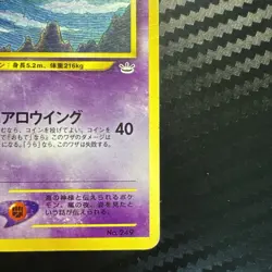 Pokemon Lugia Neo Premium File 3 No249 Japanese - MP - Image 5