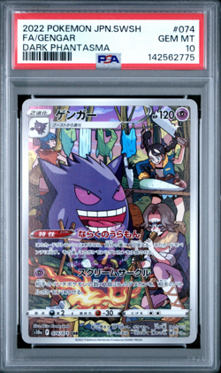 2022 Pokemon Japanese Sword & Shield S10A Dark Phantasma FA GENGAR #074 PSA 10 - Image 1