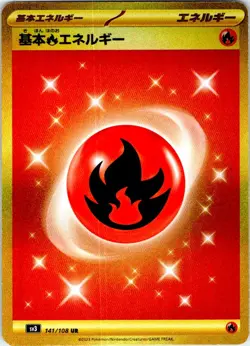 BASIC FIRE ENERGY 141/108 JAPANESE RULER OF THE BLACK FLAME SV3 NM - Image 1