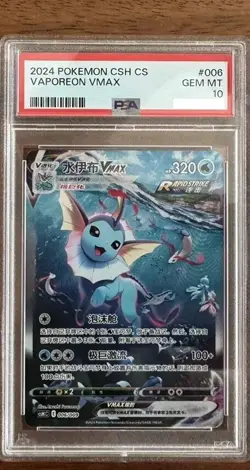 VAPOREON VMAX 006/009 PSA 10 CSHC ALT ART EEVEE GIFT BOX PROMO POKEMON CHINESE - Image 1