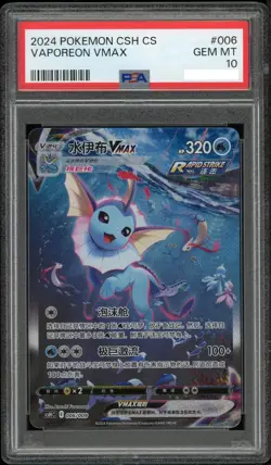 VAPOREON VMAX 006/009 PSA 10 CSHC ALT ART EEVEE GIFT BOX PROMO POKEMON CHINESE - Image 2