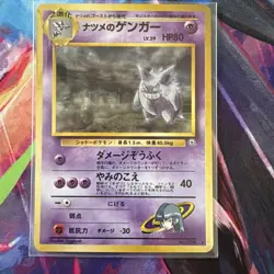 Pokemon TCG Sabrina's Gengar Holo Rare Japanese Edition Vintage #94 NM 1999 - Image 1