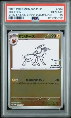 PSA 10 Jolteon Yu Nagaba 064/SV-P X PCG Campaign Promo Japanese Pokemon Card - Image 1