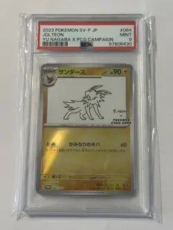 PSA 9 Jolteon Yu Nagaba x PCG Campaign 064/SV-P Promo Pokemon Card 2023 MINT - Image 1
