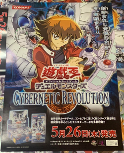 Yu-Gi-Oh! Posters - Image 1