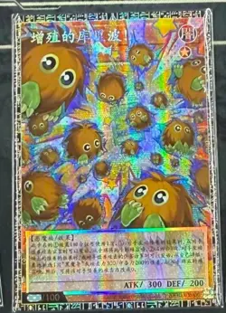 Yu-Gi-Oh! LOCH Multiplying Kuriboh! LOCH-SC002 GMR-FO Chinese NM - Image 1