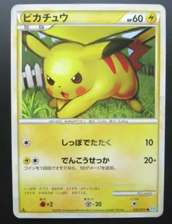 Pokemon Japanese Card Non-Holo Pikachu Nintendo 1st Edition - Image 1