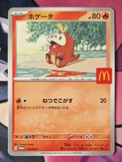 Fuecoco 018/M-P McDonald's Promo 2025 Japanese Pokemon Card- NM-Mint UK Seller - Image 1