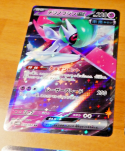 POKEMON JAPANESE CARD RARE HOLO CARTE Iron Valiant ex 038/066 RR JAPAN MINT 2023 - Image 1