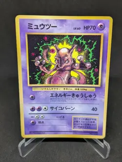 JAPANESE POKEMON CARD PROMO - MEWTWO No.150 PROMO GLOSSY COROCORO -EXC - Image 1