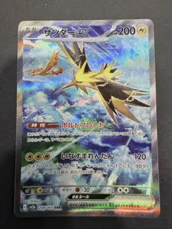 Zapdos ex 204/165 SAR - SV2a Pokemon Card 151 - Pokemon Card Japanese - Image 1