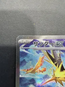 Zapdos ex 204/165 SAR - SV2a Pokemon Card 151 - Pokemon Card Japanese - Image 2