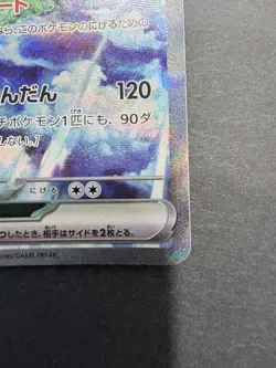 Zapdos ex 204/165 SAR - SV2a Pokemon Card 151 - Pokemon Card Japanese - Image 4