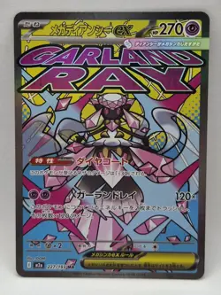 Mega Diancie EX 227/193 | Mega Dream Japanese | MAR Pokemon Card | NM - Image 1