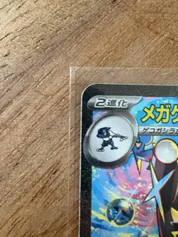 Pokemon Card Mega Greninja ex SAR 114/083 M4 Ninja Spinner Japanese - Image 4