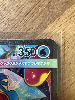 Pokemon Card Mega Greninja ex SAR 114/083 M4 Ninja Spinner Japanese - Image 5