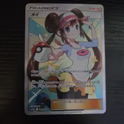 Rosa 067/049 - Dream League - Secret Rare Holo Pokemon Card - Image 1