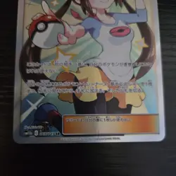 Rosa 067/049 - Dream League - Secret Rare Holo Pokemon Card - Image 3