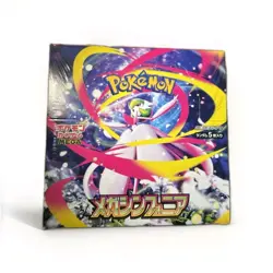Pokemon Mega Symphonia Booster Box (JP) BRAND NEW SEALED - Image 1