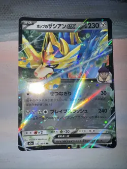 Pokemon TCG Hop's Zacian EX 123/193 RR JAPANESE - Image 1