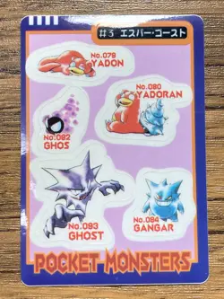 Pokemon Sealdass Sticker Card PSYCHIC Ghost #3 Bandai Pocket Monsters 1997 Japan - Image 1