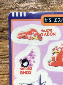 Pokemon Sealdass Sticker Card PSYCHIC Ghost #3 Bandai Pocket Monsters 1997 Japan - Image 3