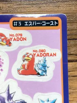 Pokemon Sealdass Sticker Card PSYCHIC Ghost #3 Bandai Pocket Monsters 1997 Japan - Image 4