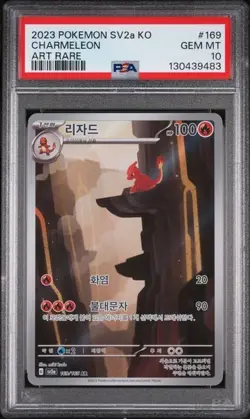 2023 POKEMON KOREAN SV2A-POKEMON 151 ART RARE #169 CHARMELEON PSA 10 - Image 1