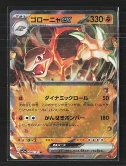 Pokemon 2023 Scarlet & Violet 151 Golem EX RR Japanese #76/165 - Image 1