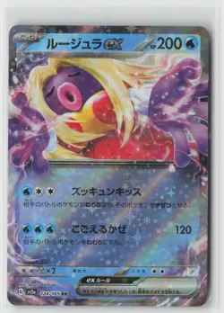 Jynx ex Holo Double Rare SV2a: Pokemon Card 151 124/165 NM - Image 1