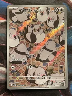 Pidove 153/086 Art Rare Black Bolt Japanese Pokemon Card - Image 1
