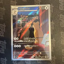 Persian AR 075/064 SV6a Night Wanderer - Pokemon Card Japanese Scarlet & Violet - Image 1