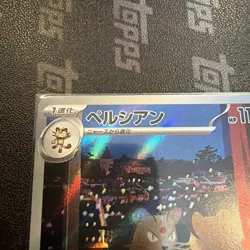 Persian AR 075/064 SV6a Night Wanderer - Pokemon Card Japanese Scarlet & Violet - Image 2