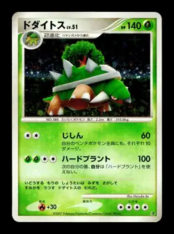 [MP] Torterra Holo Japanese DP Entry Pack Pokemon B - Image 1