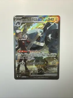 2025 Pokemon TCG Japanese Steven's Metagross ex M2a 245/193 SAR Holo - Image 1