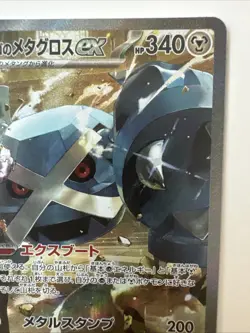 2025 Pokemon TCG Japanese Steven's Metagross ex M2a 245/193 SAR Holo - Image 4