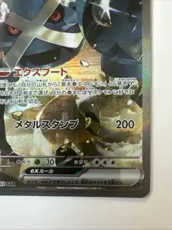 2025 Pokemon TCG Japanese Steven's Metagross ex M2a 245/193 SAR Holo - Image 5