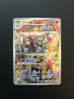 Japanese Machoke Art Rare Holo Pokemon - 177/165 Scarlet & Violet 151 Set (SV2a) - Image 1