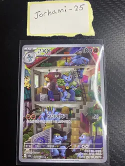 Pokemon TCG Machoke 177/165 AR Pokemon Scarlet & Violet 151 Korean Card NM-MINT - Image 1