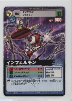 2006 Digimon - Digital Monster Card Game Alpha Infermon #DA-038 - Image 1