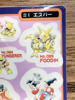 Pokemon Sealdass Sticker Card PSYCHIC No.1 Bandai Pocket Monsters 1997 Japan - Image 4