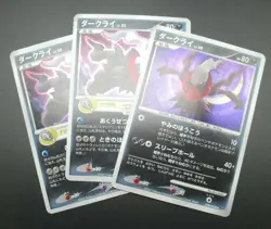【3set】Pokemon Card Holo Rare Darkrai Lv.50 046DP-P&Darkrai Lv.49 DPBP#530 - Image 1